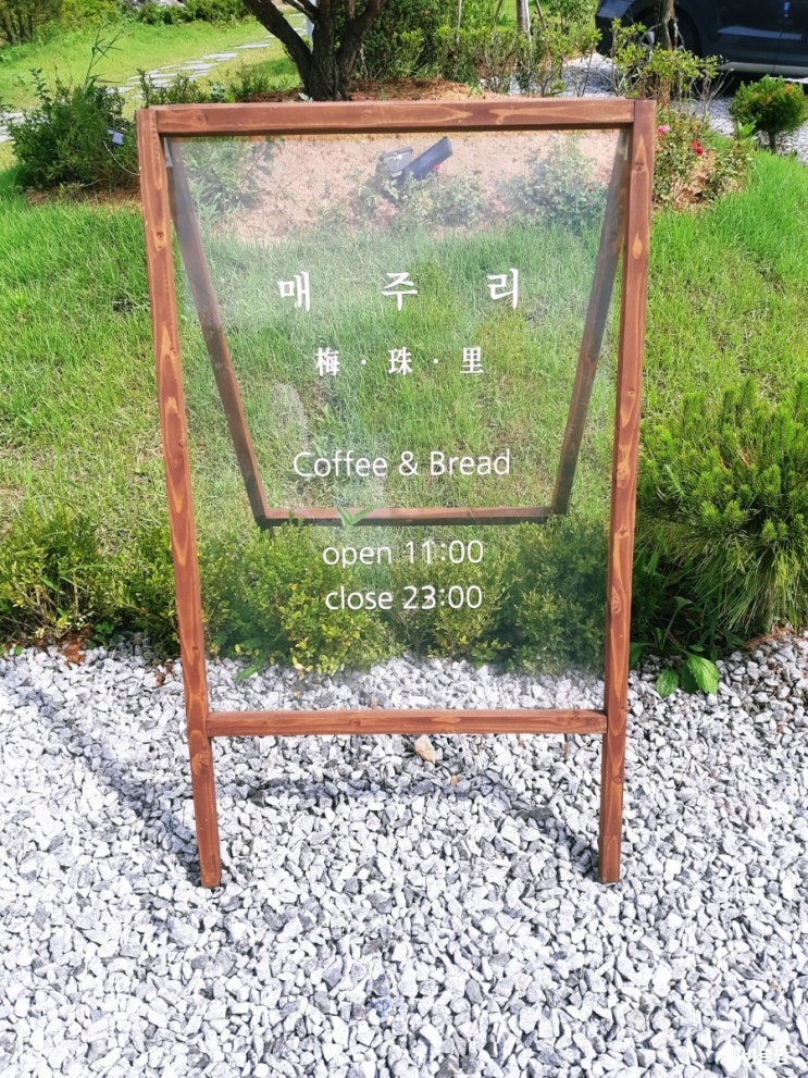  성환 매주리카페, 핫하다고해서 방문해봄