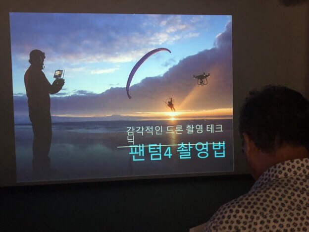 DJI 항공사진 무료 워크숍 다녀와보니... #드론 촬영 DJI 항공사진 무료 워크숍 다녀와보니... #드론 촬영
