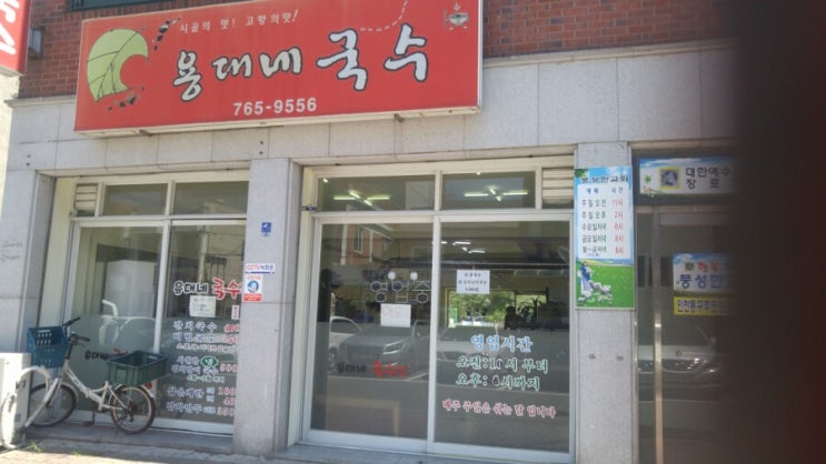 용대네국수 숨은맛집 용대네국수 숨은맛집