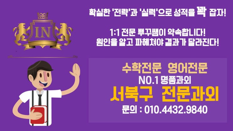  천안 서북구과외 영어과외 초등 중등 고등 수학과외 국어과외 과외구하기
