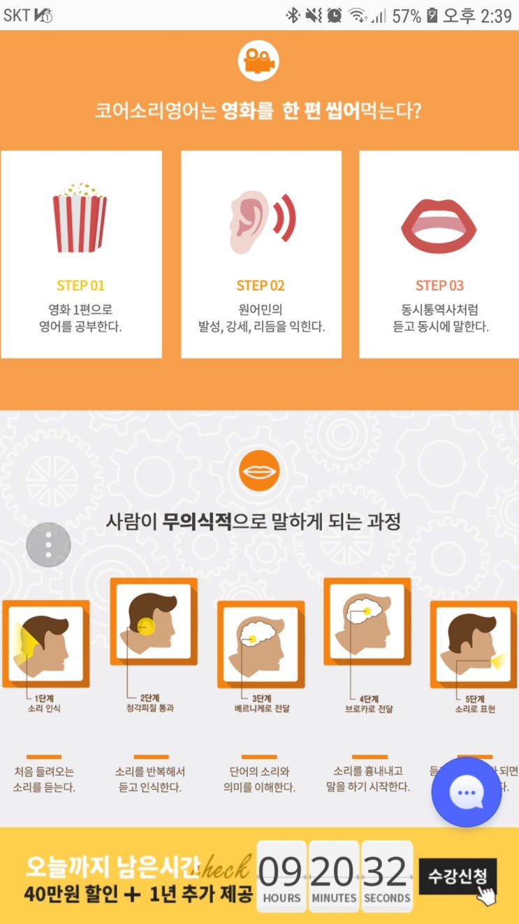  [영어강의] 코어소리영어 영화실전 ’언브로큰’ 마무리 후기 _ 영화실전 ~ 98