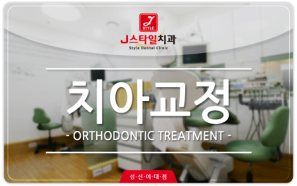 성신 여자 대학의 치료에 대해