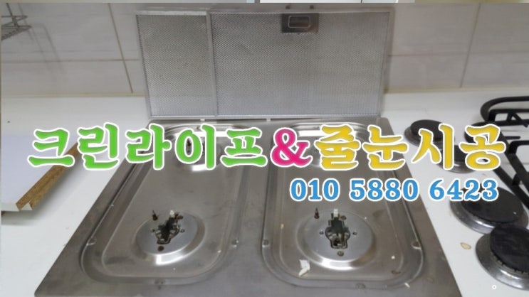  크린라이프&줄눈시공전문업체//창원유니온빌리지인테리어후이사청소[양산청소업체]