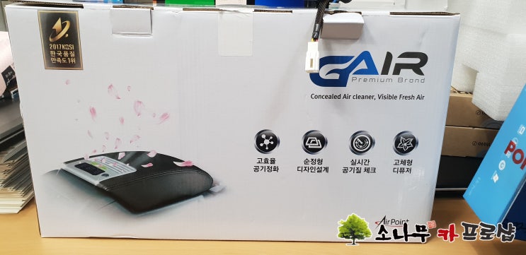  수입 차량용 공기청정기 출시