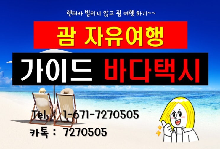 괌 리티디안 비치♥️괌 스노클링 즐기기 괌 물놀이 최적 포인트 괌 리티디안 비치♥️괌 스노클링 즐기기 괌 물놀이 최적 포인트