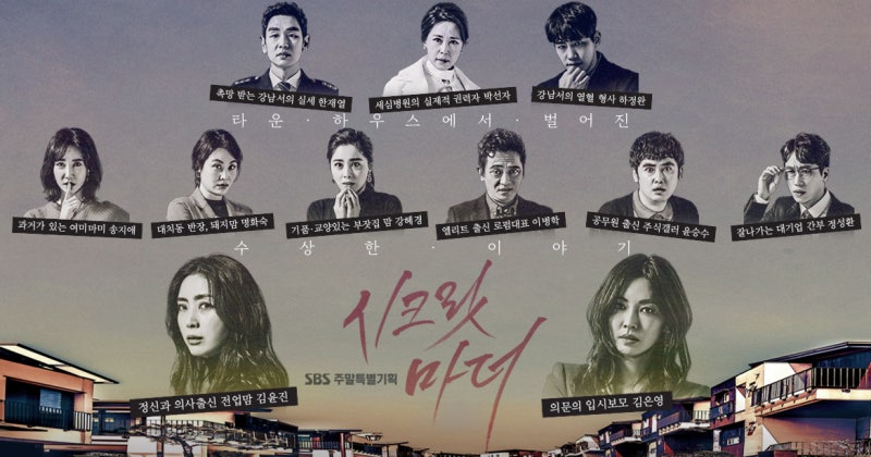 [RT's 드라마리뷰] '시크릿 마더', 은밀한 엄마들 사이에서 피어난 우정_ #SBS드라마 #주말드라....