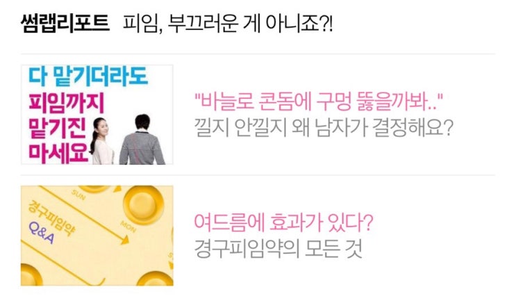  이태리장인의 다이어리 : 오늘자 네이버 썸랩