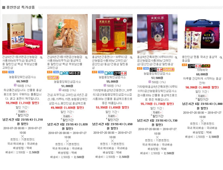  중복맞이 특가상품! (건삼/건홍삼/홍삼즙)