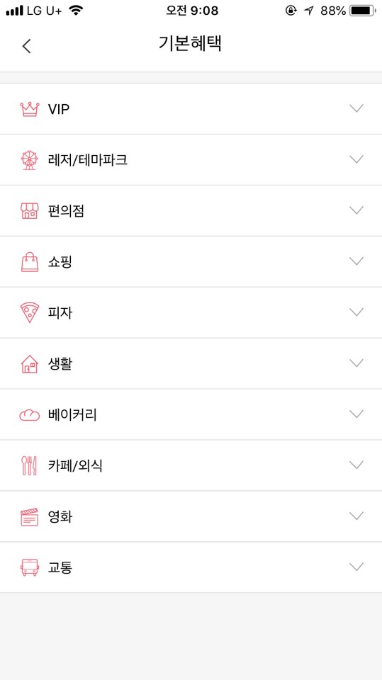 lg u플러스 멤버십 - 기본 할인 혜택 lg u플러스 멤버십 - 기본 할인 혜택
