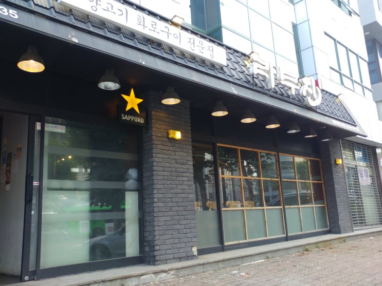  [연남동 맛집] 홋카이도식 양갈비 화로구이집 라무진