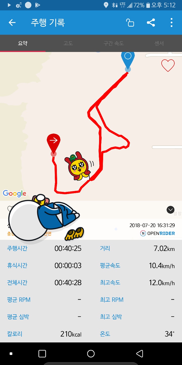 [18.07.20] PARTRON PBH-400 와 함께 7KM 달리기