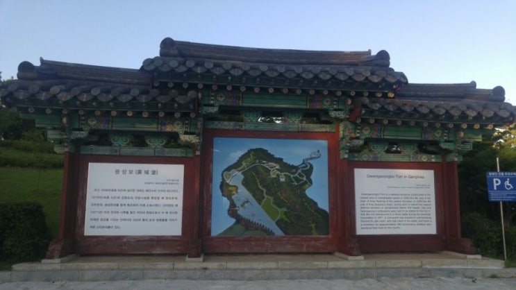 광성보 광성보