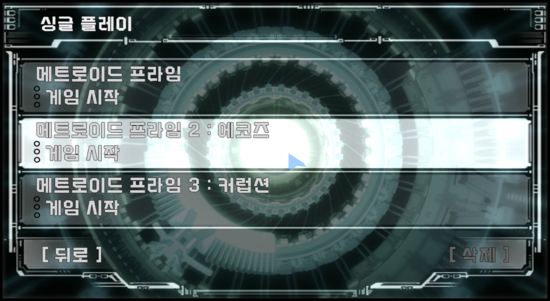 메트로이드 프라임 트릴로지 한글 패치 : 네이버 블로그 메트로이드 프라임 트릴로지 한글 패치 : 네이버 블로그