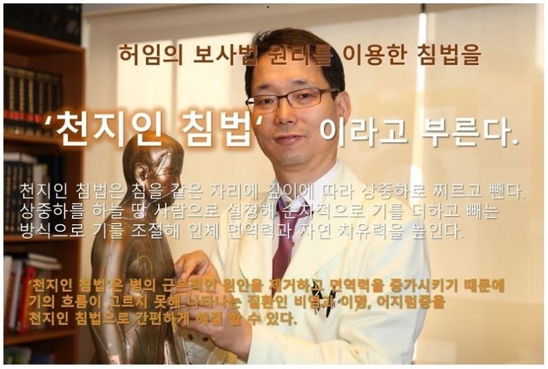 구로동 한의원 귀에서 삐 소리나는 이명치료