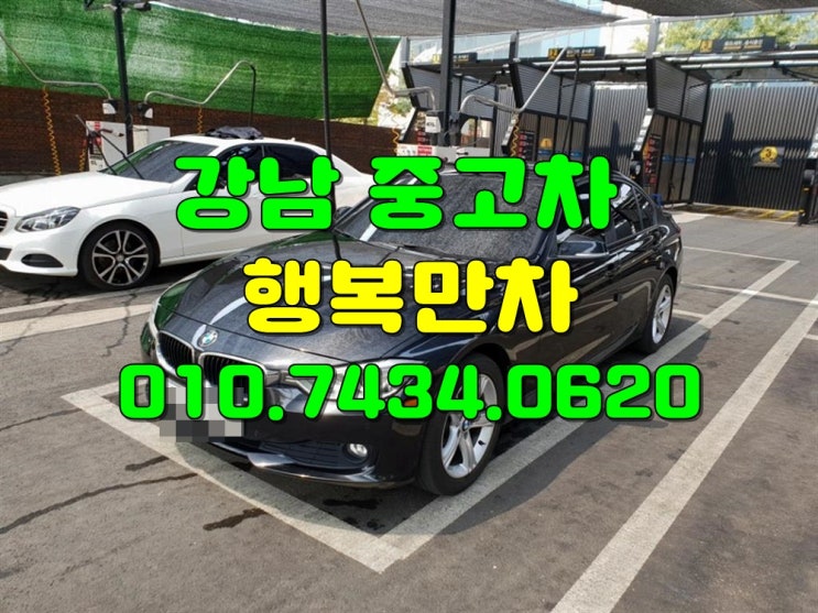  강남중고차 내차팔때 깔끔하게군말없이그대로