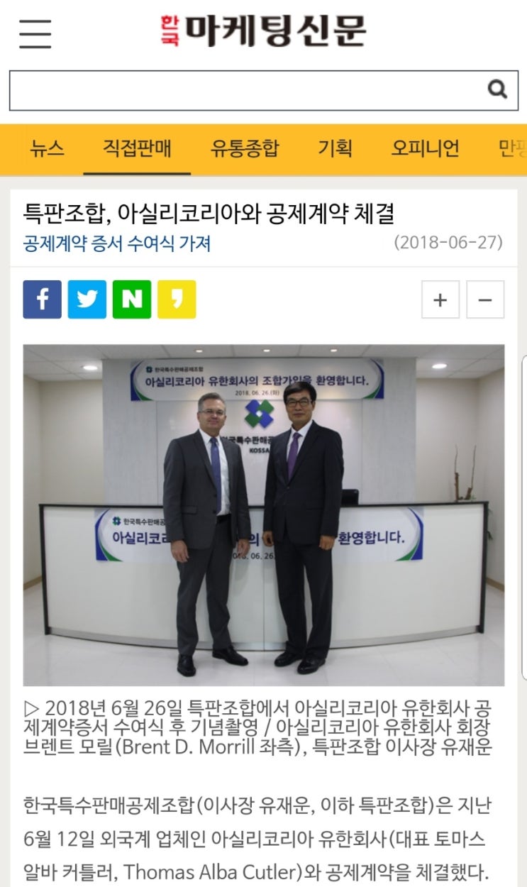 아실리(Asili)코리아 한국에 시작점을 찍다~! 아실리(Asili)코리아 한국에 시작점을 찍다~!