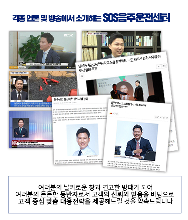  음주뺑소니, 경찰조사단계 무혐의 내사종결 사례 by sos음주운전센터