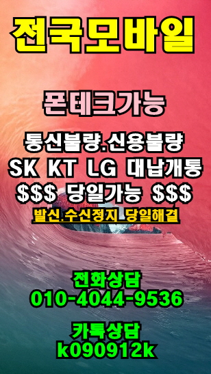 인천폰테크 안전한업체