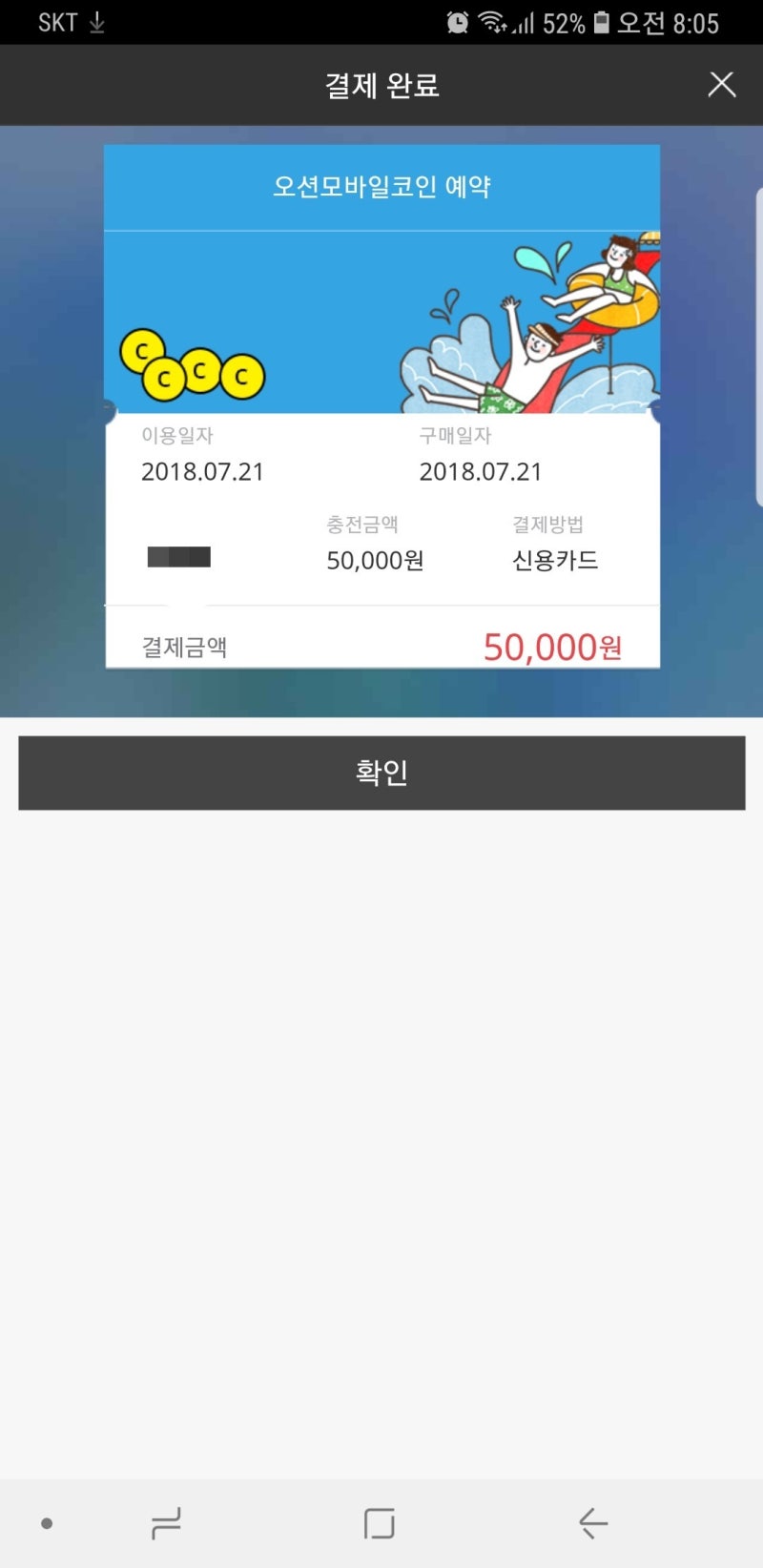 오션월드,오션월드 이용팁,오션모바일코인 : 네이버 블로그