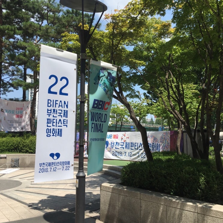  180719 :: 부천판타스틱영화제 (BIFAN/김녕회관/배우오동민/배우김시은/시체들의아침/인디스토리/영화제/단편영화/독립영화)