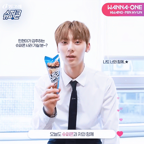 워너원 황민현 박우진 빙그레 슈퍼콘 인스타그램 영상 움짤!