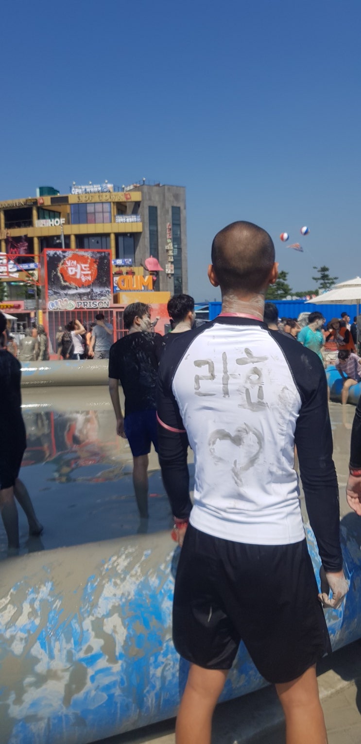  라효/일상바다데이트/대천해수욕장/보령머드축제 다녀왔어요~