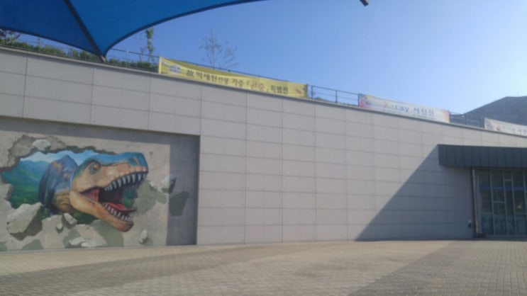 강화 가볼만한곳 자연사박물관 강화 가볼만한곳 자연사박물관