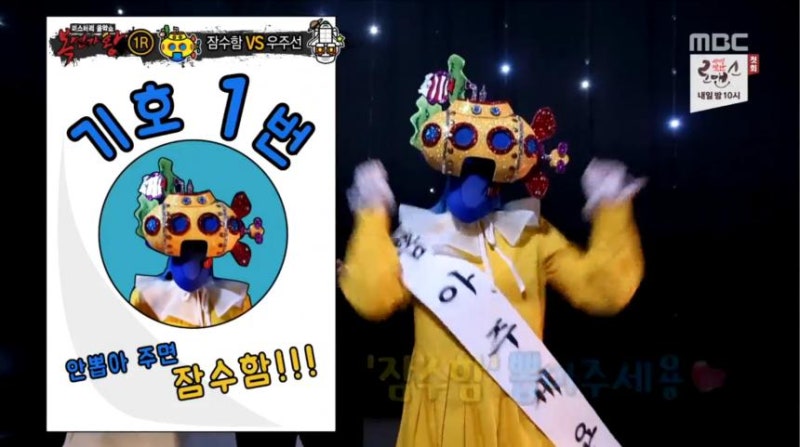 ‘복면 가왕’ 인디 밴드 보컬의 여신으로 추측됐던 잠수함, 오마이걸의 비니로 밝혀져