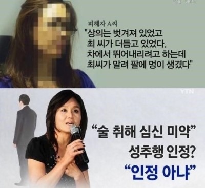 성추행 피해자에 대한 '2차 가해'의 피고인 이경실.. 5천만원의 위자료 판결을 이끈 황규경 변호사...