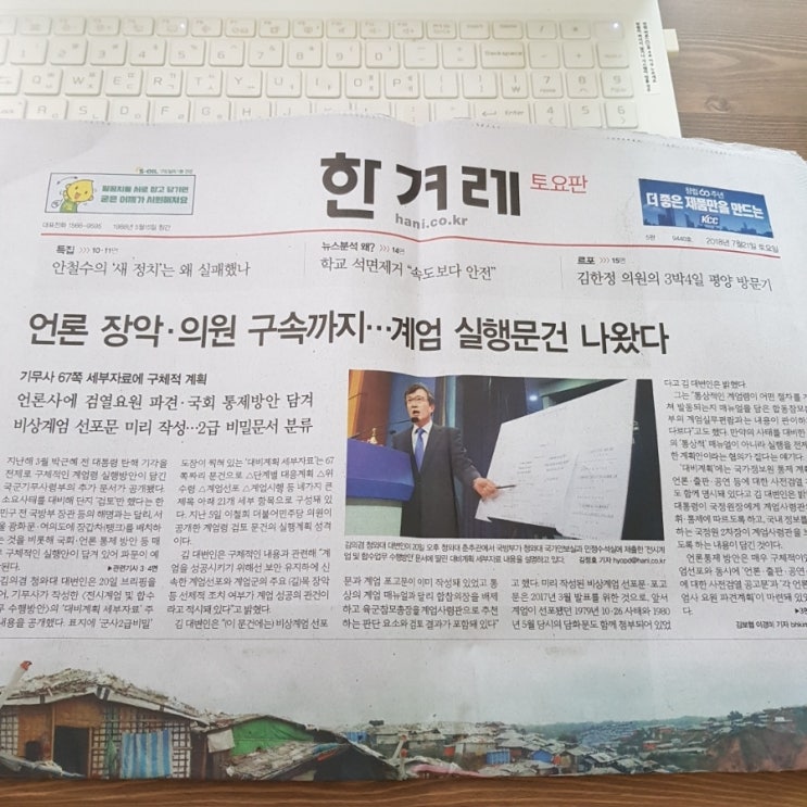 기무사,<b>송영무</b>,박근혜국정원돈뇌물수수<b>무죄</b>,이해찬출마... 