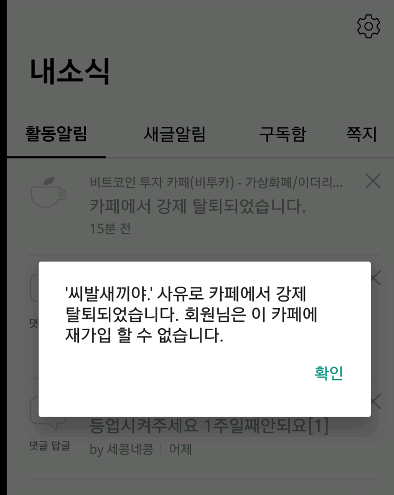 비투카 비평 욕설 모음1 : 네이버 블로그