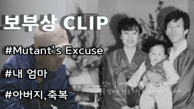  뉴챔프 어머니 이야기