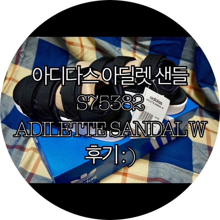  [샌들 추천]커플샌들로 강추강추 아디다스 아딜렛 샌들 S75382 ADILETTE SANDAL W 후기 : )