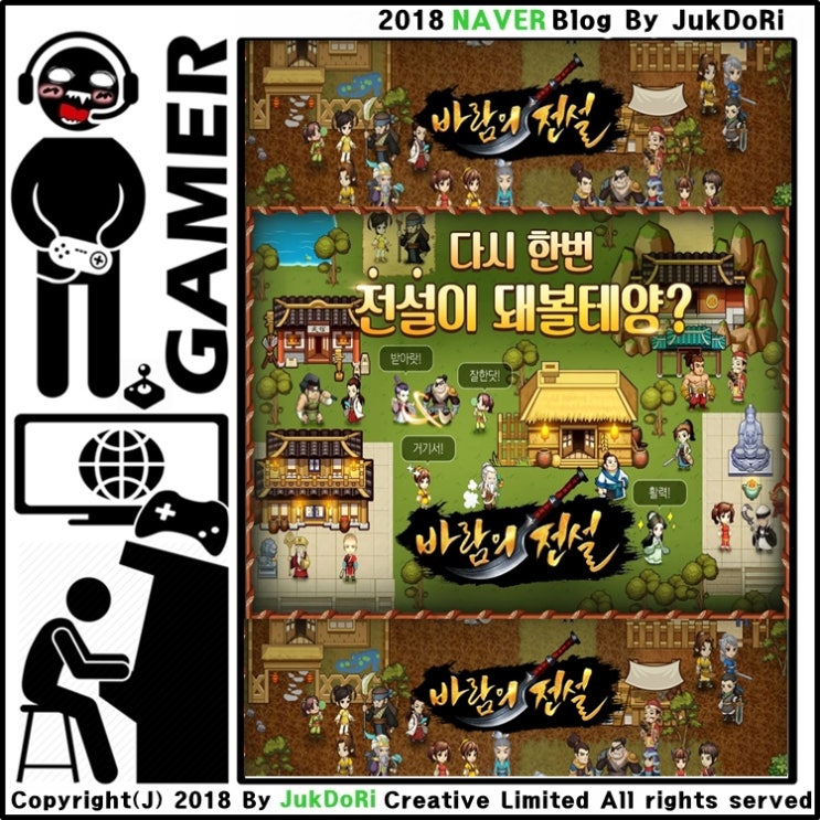  아기자기한 턴제MMORPG 바람의 전설 콘텐츠 플레이 리뷰