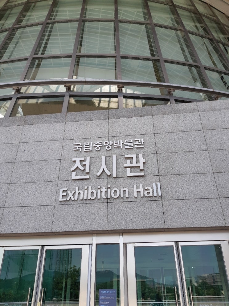  [책읽기]국립중앙박물관