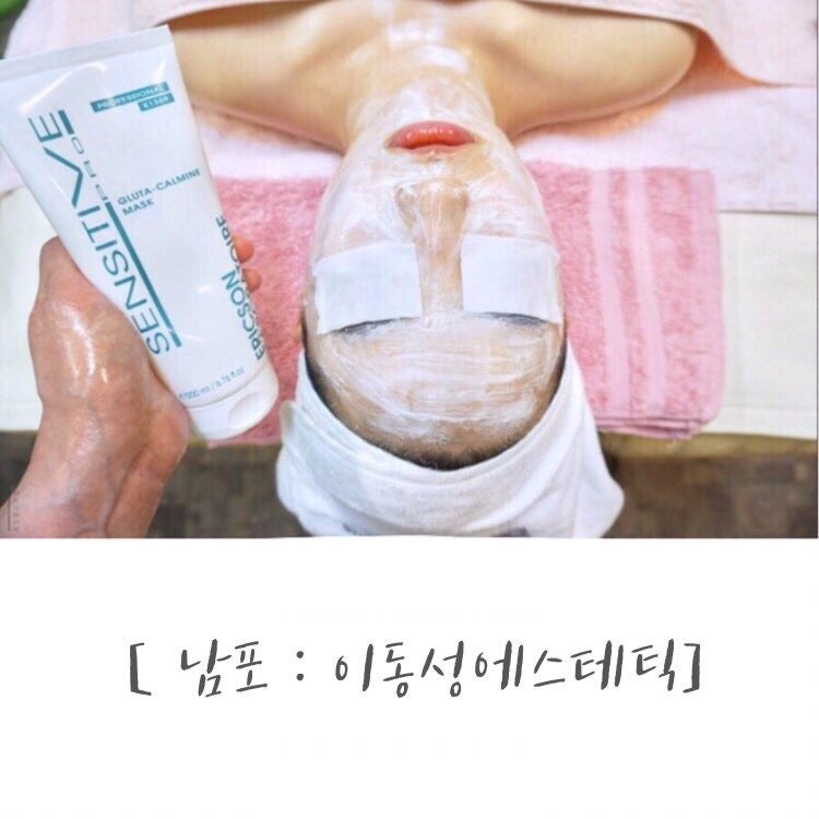 남포동 스킨케어 모빌리티 쎄틱의 안정적인 여드름 관리 7