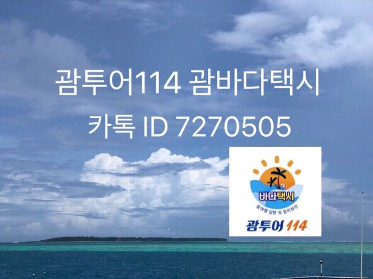 괌 남부투어♥️괌 선택관광 액티비티 괌 메리조 부두 인생샷 건지기 괌 남부투어♥️괌 선택관광 액티비티 괌 메리조 부두 인생샷 건지기