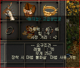 거상 / 반자사 추천[야수림] 선조의영혼석[대만]