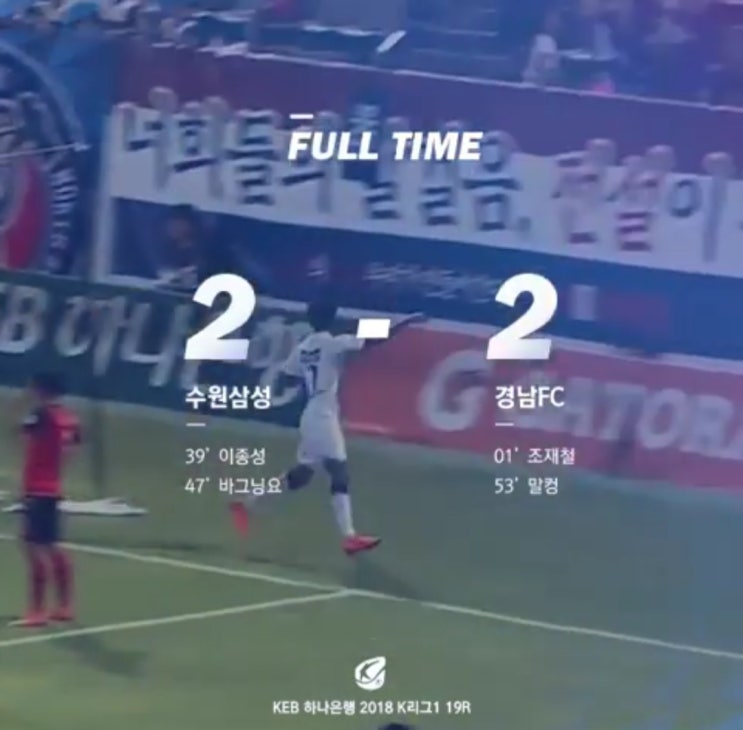  쓰리백 고집은 언제까지?/2018년 7월 21일 수원삼성 VS 경남FC/수원삼성블루윙즈/KLEAGUE1