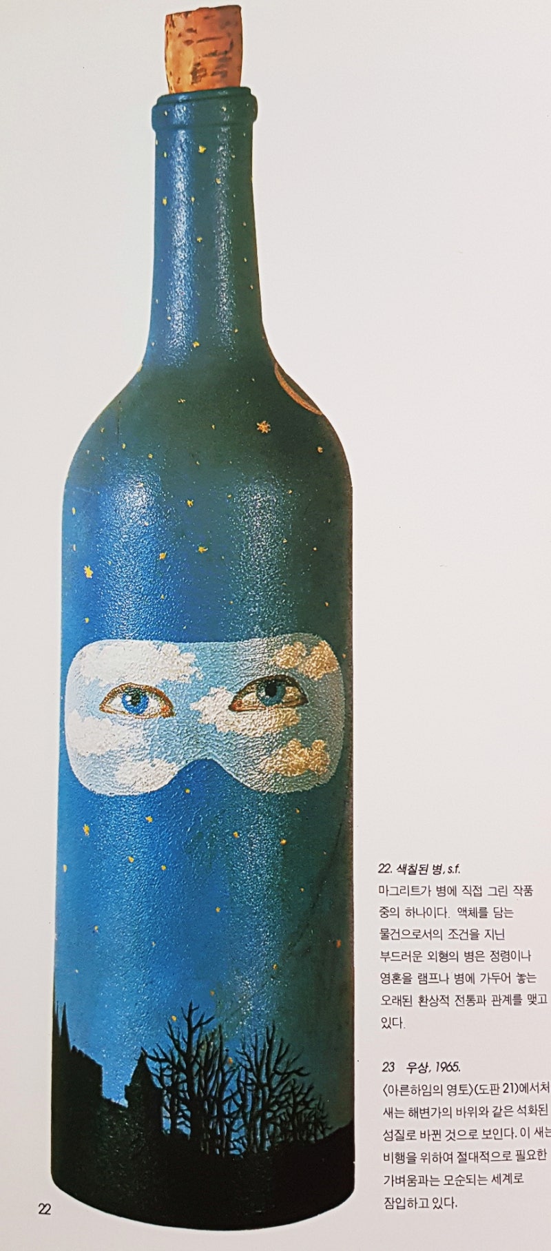 깊이 있는 배움을 통해 여러분의 신성한 잠재력을 성취하십시오, 32쪽, image size:800x1816