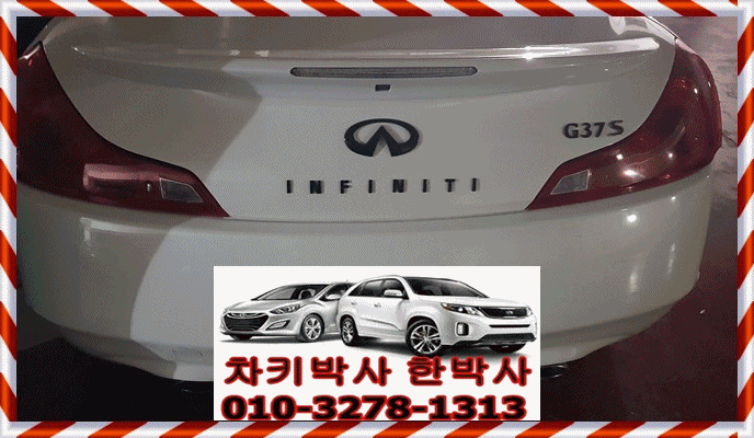  인피니티 닛산스마트키분실 일산 전시장 서비스센터 위치