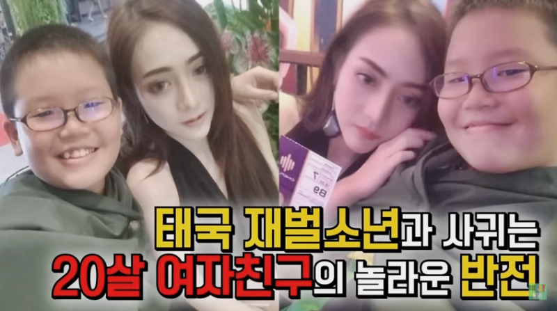 태국 재벌소년과 사귀는 20살 여자친구의 놀라운 반전 네이버 블로그
