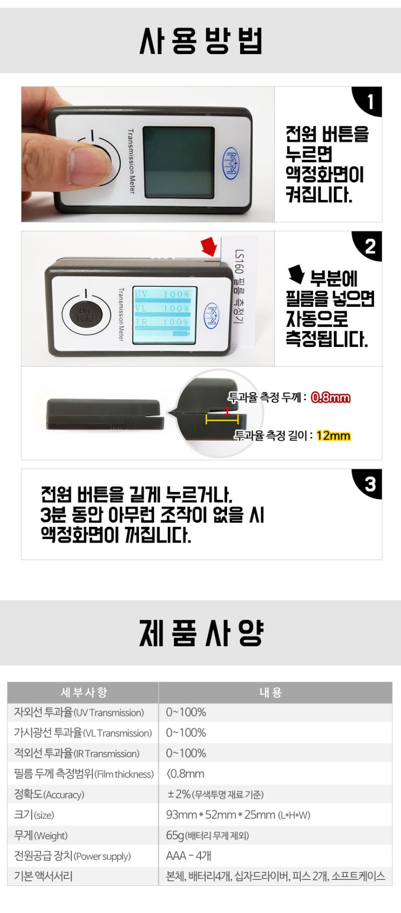 차량썬팅필름 가격비교 측정기만 있다면 : 네이버 블로그