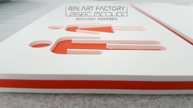  실내 사인물은 레이저공방 사인아트팩토리에서/실내표찰/실내간판/사인물/호실사인/층안내사인