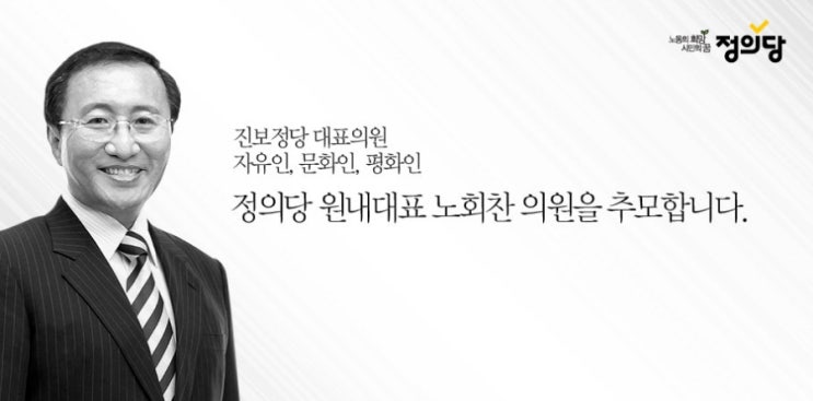  진보정치의 큰 별 떠나가다