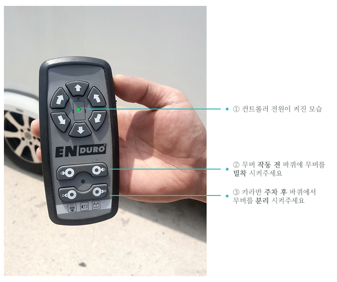  [카라반옵션] 카라반 무버_엔듀로 무버 사용방법