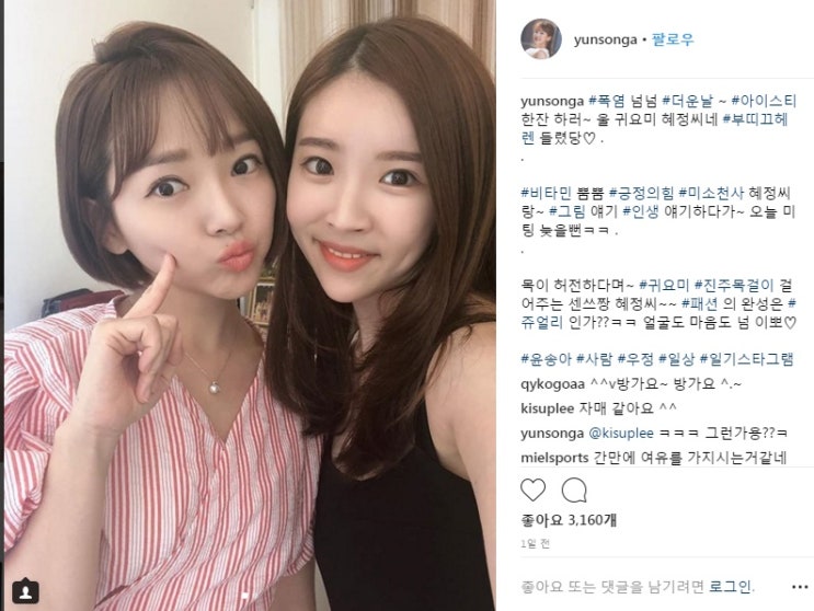  배우 윤송아 ‘부띠끄 헤렌 진주처럼 시원한 폭염패션’ 눈길