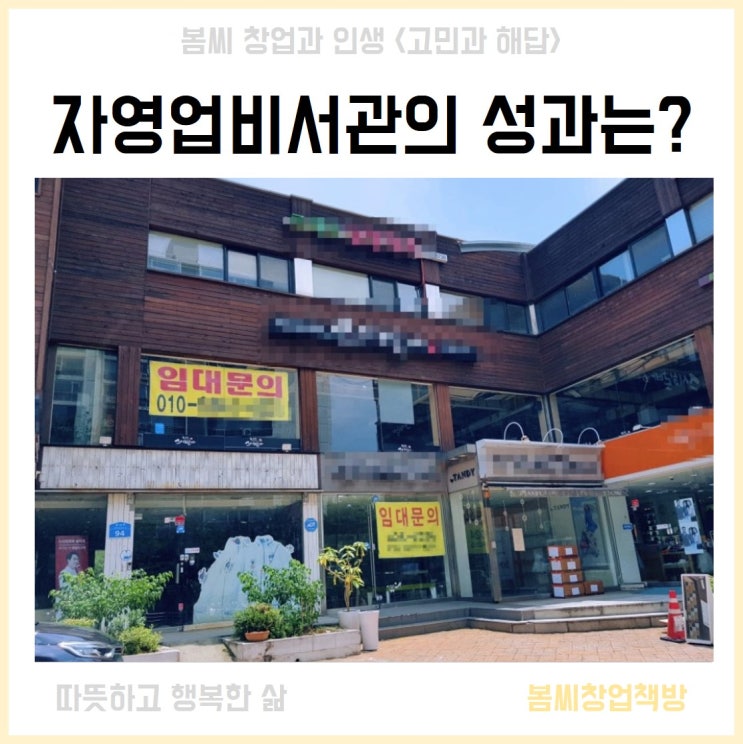  자영업비서관 어떤 일을 하게 될까요?