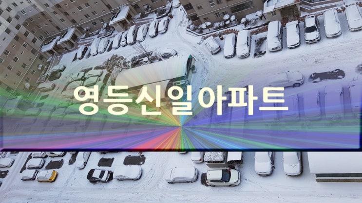 익산 날씨, 대서 폭염 열대야 잊자, 영등신일아파트 설경