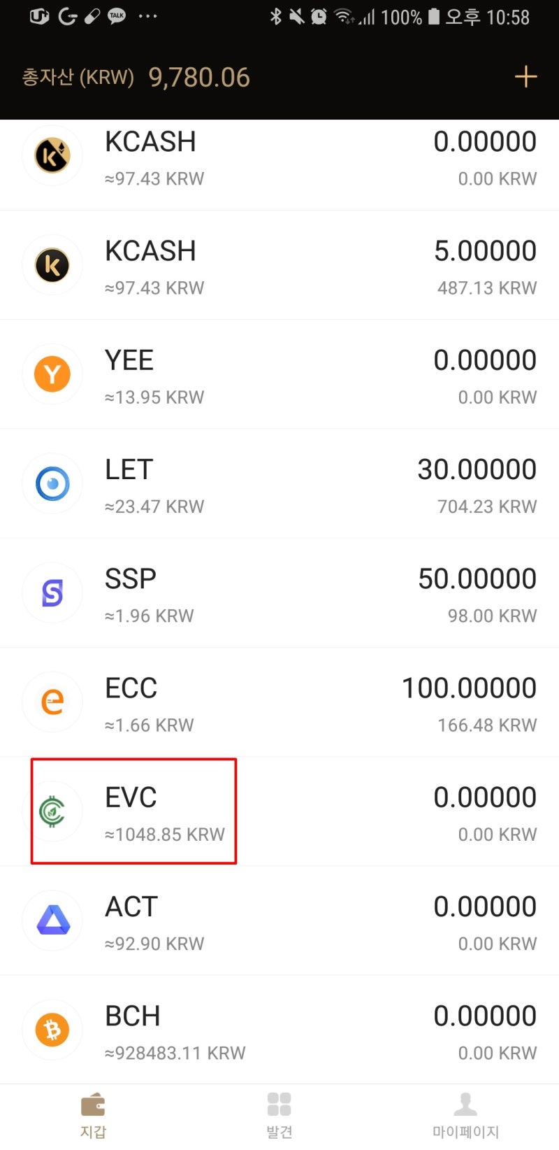 에코밸류코인(탄소배출권 코인) : 네이버 블로그